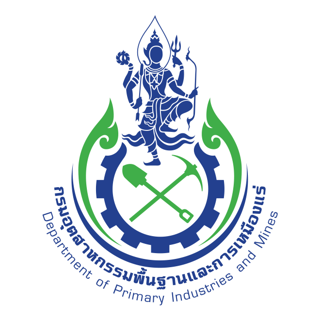 กรมอุตสหกรรมพื้นฐาน และ การเหมืองแร่ (กพร.)